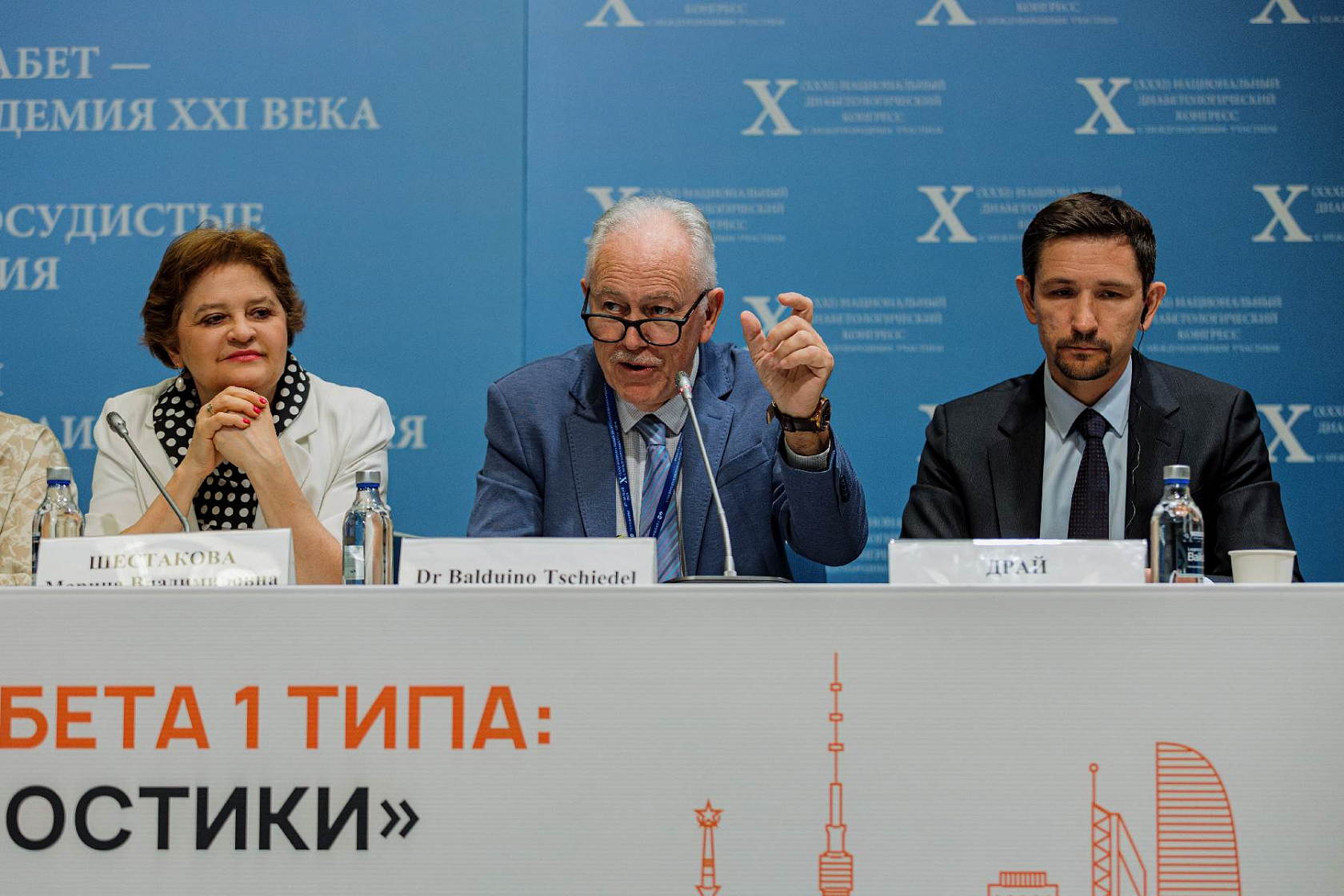 В рамках X Национального диабетологического конгресса при поддержке компании ГЕРОФАРМ Россию посетила международная делегация эндокринологов из разных стран: Бразилии, Парагвайя, Филиппин, Танзании